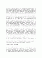 스프레드테이블 산출, 신용스프레드(신용스프레드 정의와 신용스프레드 결정), 금리스프레드(금리스프레드와 실물경제활동, 금리스프레드와 인플레이션), 호가스프레드(호가스프레드 결정, 호가스프레드 유동성) 8페이지