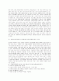 실과(기술가정과) ICT(정보통신기술)활용교육의 의의, 실과(기술가정과) ICT(정보통신기술)활용교육의 동향, 실과(기술가정과) ICT(정보통신기술)활용교육 교수학습방법, 실과(기술가정과) ICT활용교육 교수학습과제 3페이지