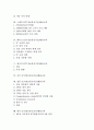 [ICT]영국과 미국 ICT(정보통신기술)활용교육, 스페인과 덴마크 ICT(정보통신기술)활용교육, 캐나다와 호주 ICT(정보통신기술)활용교육, 일본 ICT(정보통신기술)활용교육, 한국 ICT(정보통신기술)활용교육 분석 2페이지