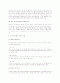 [ICT]영국과 미국 ICT(정보통신기술)활용교육, 스페인과 덴마크 ICT(정보통신기술)활용교육, 캐나다와 호주 ICT(정보통신기술)활용교육, 일본 ICT(정보통신기술)활용교육, 한국 ICT(정보통신기술)활용교육 분석 12페이지