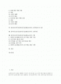 영어과 ICT(정보통신기술)활용교육 교수학습유형과 교수학습자료, 영어과 ICT(정보통신기술)활용교육 교수학습모형과 프로그램, 영어과 ICT(정보통신기술)활용교육 고려사항, 영어과 ICT(정보통신기술)활용교육 구현 2페이지