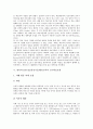 영어과 ICT(정보통신기술)활용교육 교수학습유형과 교수학습자료, 영어과 ICT(정보통신기술)활용교육 교수학습모형과 프로그램, 영어과 ICT(정보통신기술)활용교육 고려사항, 영어과 ICT(정보통신기술)활용교육 구현 6페이지