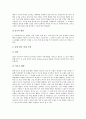 영어과 ICT(정보통신기술)활용교육 교수학습유형과 교수학습자료, 영어과 ICT(정보통신기술)활용교육 교수학습모형과 프로그램, 영어과 ICT(정보통신기술)활용교육 고려사항, 영어과 ICT(정보통신기술)활용교육 구현 7페이지
