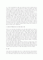 영어과 ICT(정보통신기술)활용교육 교수학습유형과 교수학습자료, 영어과 ICT(정보통신기술)활용교육 교수학습모형과 프로그램, 영어과 ICT(정보통신기술)활용교육 고려사항, 영어과 ICT(정보통신기술)활용교육 구현 11페이지
