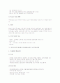 음악과 ICT(정보통신기술)활용교육의 목표와 필요성, 음악과 ICT(정보통신기술)활용교육의 유형, 음악과 ICT(정보통신기술)활용교육의 교수학습모형, 음악과 ICT(정보통신기술)활용교육의 교수학습지도 실제 분석 6페이지