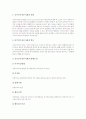 [회사채권][이익참가부사채][전환사채][신주인수권부사채][교환사채][옵션부사채]이익참가부사채(회사채권), 전환사채(회사채권), 신주인수권부사채(회사채권), 교환사채(회사채권), 옵션부사채(회사채권) 분석 8페이지