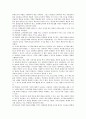 일본 정보통신기술(ICT)활용교육의 목표와 변천, 일본 정보통신기술(ICT)활용교육의 지도내용과 생애학습, 일본 정보통신기술(ICT)활용교육 사회과 학습과 음악과 학습, 일본 정보통신기술(ICT)활용교육 추진과제 4페이지