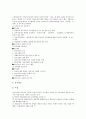 일본 정보통신기술(ICT)활용교육의 목표와 변천, 일본 정보통신기술(ICT)활용교육의 지도내용과 생애학습, 일본 정보통신기술(ICT)활용교육 사회과 학습과 음악과 학습, 일본 정보통신기술(ICT)활용교육 추진과제 8페이지
