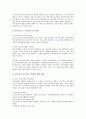 일본 정보통신기술(ICT)활용교육의 목표와 변천, 일본 정보통신기술(ICT)활용교육의 지도내용과 생애학습, 일본 정보통신기술(ICT)활용교육 사회과 학습과 음악과 학습, 일본 정보통신기술(ICT)활용교육 추진과제 10페이지