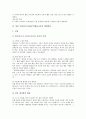 일본 정보통신기술(ICT)활용교육의 목표와 변천, 일본 정보통신기술(ICT)활용교육의 지도내용과 생애학습, 일본 정보통신기술(ICT)활용교육 사회과 학습과 음악과 학습, 일본 정보통신기술(ICT)활용교육 추진과제 11페이지
