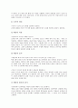 일본 정보통신기술(ICT)활용교육의 목표와 변천, 일본 정보통신기술(ICT)활용교육의 지도내용과 생애학습, 일본 정보통신기술(ICT)활용교육 사회과 학습과 음악과 학습, 일본 정보통신기술(ICT)활용교육 추진과제 14페이지