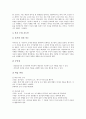 일본 정보통신기술(ICT)활용교육의 목표와 변천, 일본 정보통신기술(ICT)활용교육의 지도내용과 생애학습, 일본 정보통신기술(ICT)활용교육 사회과 학습과 음악과 학습, 일본 정보통신기술(ICT)활용교육 추진과제 16페이지