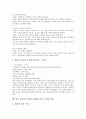 일본 정보통신기술(ICT)활용교육의 목표와 변천, 일본 정보통신기술(ICT)활용교육의 지도내용과 생애학습, 일본 정보통신기술(ICT)활용교육 사회과 학습과 음악과 학습, 일본 정보통신기술(ICT)활용교육 추진과제 17페이지