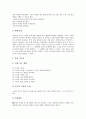 일본 정보통신기술(ICT)활용교육의 목표와 변천, 일본 정보통신기술(ICT)활용교육의 지도내용과 생애학습, 일본 정보통신기술(ICT)활용교육 사회과 학습과 음악과 학습, 일본 정보통신기술(ICT)활용교육 추진과제 19페이지