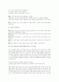 일본 정보통신기술(ICT)활용교육의 목표와 변천, 일본 정보통신기술(ICT)활용교육의 지도내용과 생애학습, 일본 정보통신기술(ICT)활용교육 사회과 학습과 음악과 학습, 일본 정보통신기술(ICT)활용교육 추진과제 20페이지