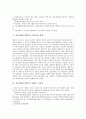 임금채권보장제도의 개념, 임금채권보장제도의 목적, 임금채권보장제도의 의의, 임금채권보장제도의 지급보장 범위, 임금채권보장제도의 체당금 지급액, 임금채권보장제도의 체당금 지급요건과 체당금 지급절차 분석 3페이지