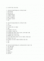 [ICT]정보통신기술(ICT)활용교육 교수학습의 분류와 도구, 정보통신기술(ICT)활용교육 교수학습의 모형과 계획, 정보통신기술(ICT)활용교육 교수학습의 진행, 정보통신기술(ICT)활용교육 교수학습지도안 모형 분석 2페이지