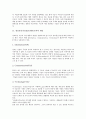 정보통신기술(ICT)활용교육의 개념, 정보통신기술(ICT)활용교육의 교육과정 변천사, 정보통신기술(ICT)활용교육과 장애요소, 정보통신기술(ICT)활용교육과 독서교육, 정보통신기술(ICT)활용교육과 협력연구 분석 3페이지