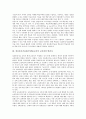 정보통신기술(ICT)활용교육의 개념, 정보통신기술(ICT)활용교육의 교육과정 변천사, 정보통신기술(ICT)활용교육과 장애요소, 정보통신기술(ICT)활용교육과 독서교육, 정보통신기술(ICT)활용교육과 협력연구 분석 4페이지