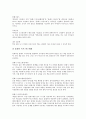 정보통신기술(ICT)활용교육의 개념, 정보통신기술(ICT)활용교육의 교육과정 변천사, 정보통신기술(ICT)활용교육과 장애요소, 정보통신기술(ICT)활용교육과 독서교육, 정보통신기술(ICT)활용교육과 협력연구 분석 8페이지