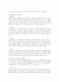 정보통신기술활용교육(ICT) 교수학습의 계획과 진행, 정보통신기술활용교육(ICT) 교수학습지도안 작성, 정보통신기술활용교육(ICT) 교수학습지도안 모형과 유의사항, 정보통신기술활용교육(ICT) 교수학습지도안 평가 4페이지