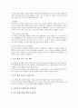 정보통신기술활용교육(ICT) 교수학습의 계획과 진행, 정보통신기술활용교육(ICT) 교수학습지도안 작성, 정보통신기술활용교육(ICT) 교수학습지도안 모형과 유의사항, 정보통신기술활용교육(ICT) 교수학습지도안 평가 5페이지
