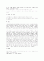 정보통신기술활용교육(ICT) 교수학습의 계획과 진행, 정보통신기술활용교육(ICT) 교수학습지도안 작성, 정보통신기술활용교육(ICT) 교수학습지도안 모형과 유의사항, 정보통신기술활용교육(ICT) 교수학습지도안 평가 12페이지