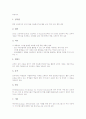 제7차교육과정 정보통신기술(ICT)활용교육의 의미와 내용체계, 제7차교육과정 정보통신기술(ICT)활용교육 현황과 문제점, 제7차교육과정 정보통신기술(ICT)활용교육 외국 사례, 제7차교육과정 ICT활용교육 개선방안 10페이지