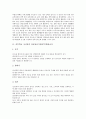 중등학교 국어과의 정보통신기술(ICT)활용교육, 중등학교 수학과의 정보통신기술(ICT)활용교육, 중등학교 사회과의 정보통신기술(ICT)활용교육, 중등학교 과학과와 실과(기술가정과)의 정보통신기술(ICT)활용교육 3페이지