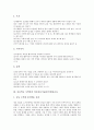 중등학교 국어과의 정보통신기술(ICT)활용교육, 중등학교 수학과의 정보통신기술(ICT)활용교육, 중등학교 사회과의 정보통신기술(ICT)활용교육, 중등학교 과학과와 실과(기술가정과)의 정보통신기술(ICT)활용교육 4페이지
