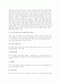 중등학교 국어과의 정보통신기술(ICT)활용교육, 중등학교 수학과의 정보통신기술(ICT)활용교육, 중등학교 사회과의 정보통신기술(ICT)활용교육, 중등학교 과학과와 실과(기술가정과)의 정보통신기술(ICT)활용교육 5페이지