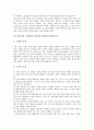 중등학교 국어과의 정보통신기술(ICT)활용교육, 중등학교 수학과의 정보통신기술(ICT)활용교육, 중등학교 사회과의 정보통신기술(ICT)활용교육, 중등학교 과학과와 실과(기술가정과)의 정보통신기술(ICT)활용교육 6페이지
