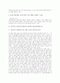 중등학교 국어과의 정보통신기술(ICT)활용교육, 중등학교 수학과의 정보통신기술(ICT)활용교육, 중등학교 사회과의 정보통신기술(ICT)활용교육, 중등학교 과학과와 실과(기술가정과)의 정보통신기술(ICT)활용교육 9페이지