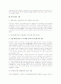 [채권시장][채권]채권시장의 분류, 채권시장의 규모, 채권시장의 구성과 채권시장의 현황(채권발행현황, 채권유통현황, 채권수익률 추이, 채권보유현황) 및 채권시장의 발전과제 그리고 채권시장의 전망 분석 6페이지