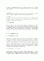 [채권]채권의 개념, 채권의 종류(금전채권, 특정물채권, 종류채권, 이자채권, 선택채권, 임의채권), 채권의 본질, 채권의 효력(채권의 대내적 효력, 채권의 대외적 효력), 채권의 등급, 채권의 등급평정 분석 9페이지