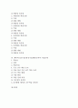 체육과의 특성, 체육과 ICT(정보통신기술)활용교육의 운영 지침, 체육과 ICT(정보통신기술)활용교육의 효과, 체육과 ICT(정보통신기술)활용교육의 교수학습모형, 체육과 ICT(정보통신기술)활용교육의 수업실제 분석 2페이지