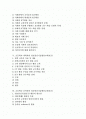 초등학교 국어과와 수학과의 정보통신기술활용교육(ICT), 초등학교 사회과와 과학과의 정보통신기술활용교육(ICT), 초등학교 음악과의 정보통신기술활용교육(ICT), 초등학교 체육과의 정보통신기술활용교육(ICT) 2페이지