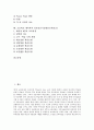 초등학교 국어과와 수학과의 정보통신기술활용교육(ICT), 초등학교 사회과와 과학과의 정보통신기술활용교육(ICT), 초등학교 음악과의 정보통신기술활용교육(ICT), 초등학교 체육과의 정보통신기술활용교육(ICT) 3페이지