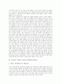 초등학교 국어과와 수학과의 정보통신기술활용교육(ICT), 초등학교 사회과와 과학과의 정보통신기술활용교육(ICT), 초등학교 음악과의 정보통신기술활용교육(ICT), 초등학교 체육과의 정보통신기술활용교육(ICT) 6페이지