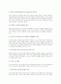 초등학교 국어과와 수학과의 정보통신기술활용교육(ICT), 초등학교 사회과와 과학과의 정보통신기술활용교육(ICT), 초등학교 음악과의 정보통신기술활용교육(ICT), 초등학교 체육과의 정보통신기술활용교육(ICT) 7페이지
