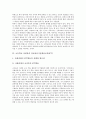 초등학교 국어과와 수학과의 정보통신기술활용교육(ICT), 초등학교 사회과와 과학과의 정보통신기술활용교육(ICT), 초등학교 음악과의 정보통신기술활용교육(ICT), 초등학교 체육과의 정보통신기술활용교육(ICT) 8페이지