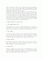 초등학교 국어과와 수학과의 정보통신기술활용교육(ICT), 초등학교 사회과와 과학과의 정보통신기술활용교육(ICT), 초등학교 음악과의 정보통신기술활용교육(ICT), 초등학교 체육과의 정보통신기술활용교육(ICT) 10페이지