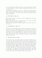 초등학교 국어과와 수학과의 정보통신기술활용교육(ICT), 초등학교 사회과와 과학과의 정보통신기술활용교육(ICT), 초등학교 음악과의 정보통신기술활용교육(ICT), 초등학교 체육과의 정보통신기술활용교육(ICT) 12페이지