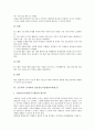 초등학교 국어과와 수학과의 정보통신기술활용교육(ICT), 초등학교 사회과와 과학과의 정보통신기술활용교육(ICT), 초등학교 음악과의 정보통신기술활용교육(ICT), 초등학교 체육과의 정보통신기술활용교육(ICT) 14페이지