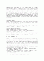 초등학교 국어과와 수학과의 정보통신기술활용교육(ICT), 초등학교 사회과와 과학과의 정보통신기술활용교육(ICT), 초등학교 음악과의 정보통신기술활용교육(ICT), 초등학교 체육과의 정보통신기술활용교육(ICT) 16페이지
