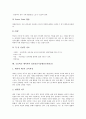 초등학교 국어과와 수학과의 정보통신기술활용교육(ICT), 초등학교 사회과와 과학과의 정보통신기술활용교육(ICT), 초등학교 음악과의 정보통신기술활용교육(ICT), 초등학교 체육과의 정보통신기술활용교육(ICT) 17페이지