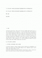 특수교육 ICT(정보통신기술)활용교육의 의의, 특수교육 ICT(정보통신기술)활용교육 가능성, 특수교육 국어과 ICT(정보통신기술)활용교육 교수학습지도안, 특수교육 수학과 ICT(정보통신기술)활용교육 교수학습지도안 2페이지