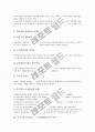특수교육 ICT(정보통신기술)활용교육의 의의, 특수교육 ICT(정보통신기술)활용교육 가능성, 특수교육 국어과 ICT(정보통신기술)활용교육 교수학습지도안, 특수교육 수학과 ICT(정보통신기술)활용교육 교수학습지도안 3페이지