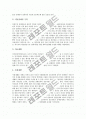 특수교육 ICT(정보통신기술)활용교육의 의의, 특수교육 ICT(정보통신기술)활용교육 가능성, 특수교육 국어과 ICT(정보통신기술)활용교육 교수학습지도안, 특수교육 수학과 ICT(정보통신기술)활용교육 교수학습지도안 5페이지
