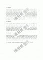 특수교육 ICT(정보통신기술)활용교육의 의의, 특수교육 ICT(정보통신기술)활용교육 가능성, 특수교육 국어과 ICT(정보통신기술)활용교육 교수학습지도안, 특수교육 수학과 ICT(정보통신기술)활용교육 교수학습지도안 6페이지